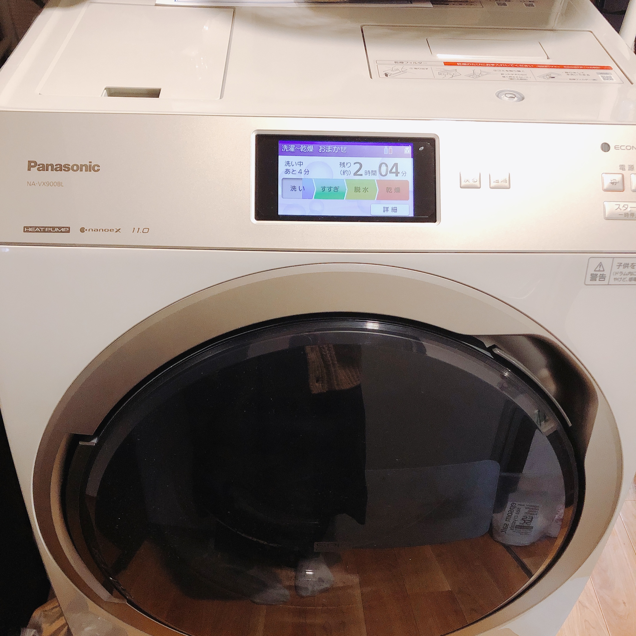 パナソニック ドラム式洗濯機 NA-VX900Bを使ってみた口コミ・レビュー! | コスメ部